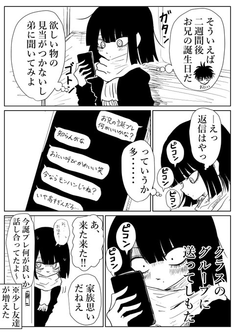 #これでフォロワーさんが増えました 