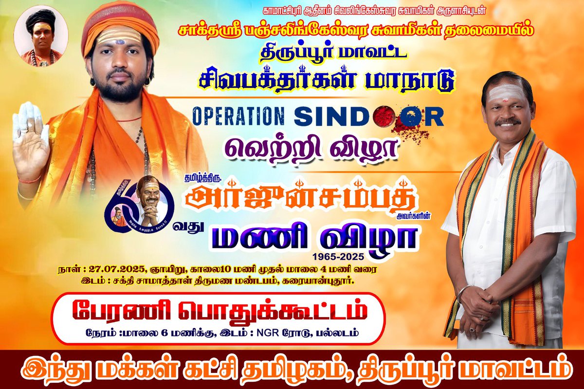 imkarjunsampath's tweet image. 