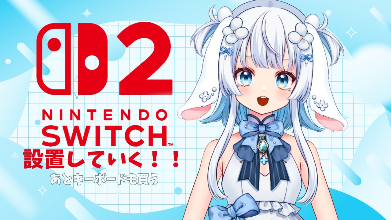 【未開封】有名　Vtuber似ニコ生生主のグッズ 子兎白にぃと🐰🩵Vtuber5年生 on X: 