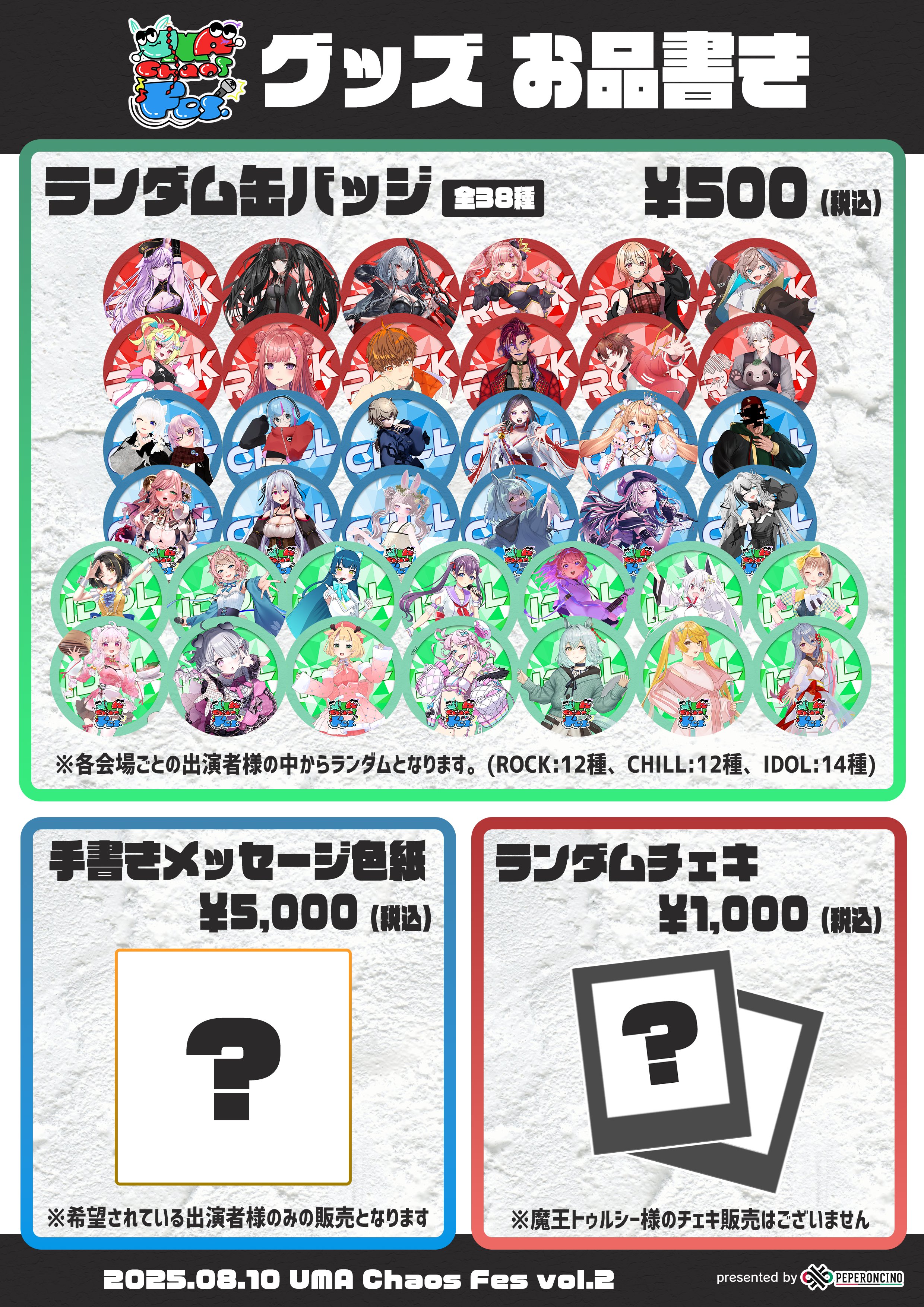 スパフル チェキ コメントにて希望のものご提示ください Zipper オフィシャル on X: 