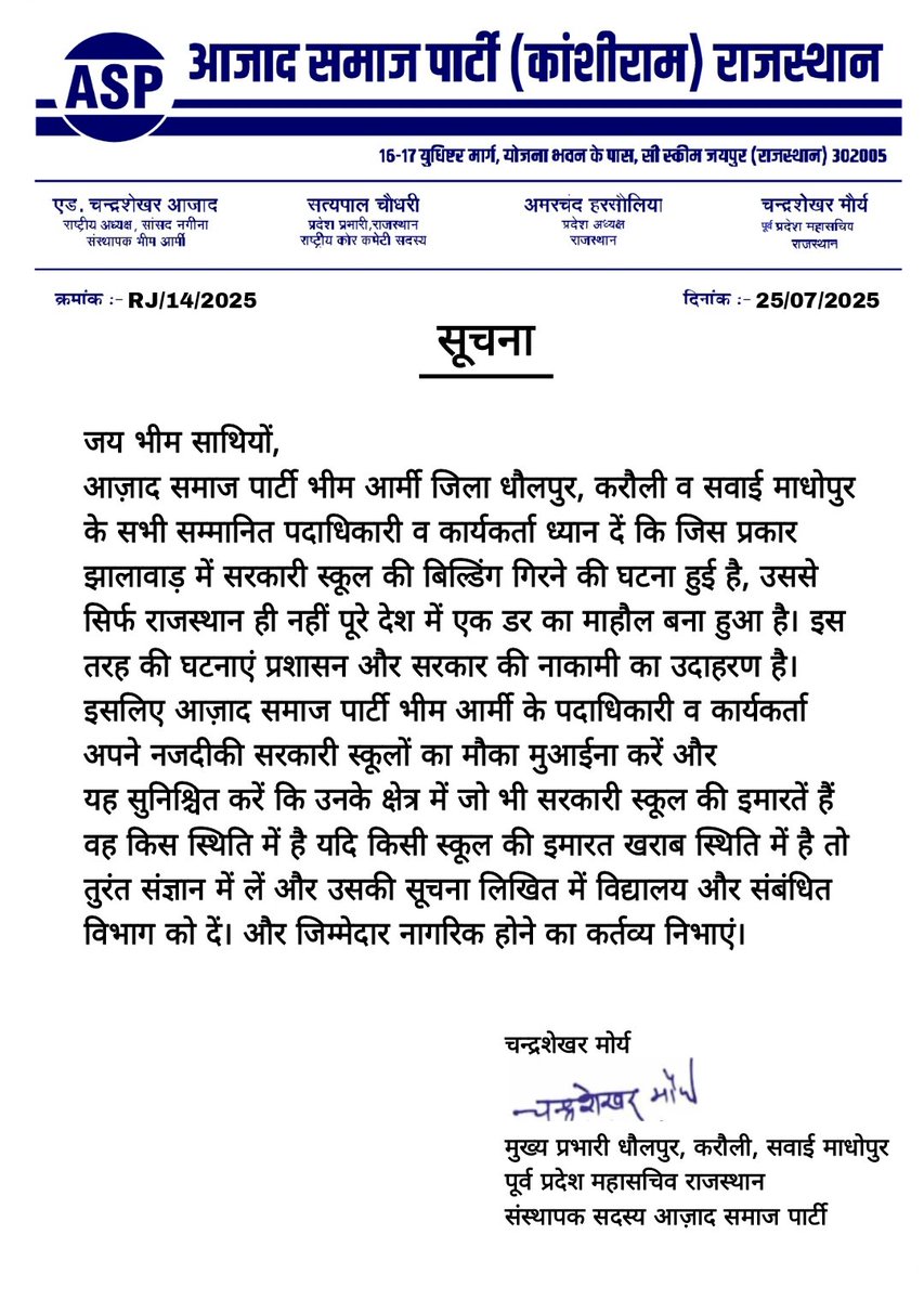 चंद्रशेखर मौर्य (@csmorya_aazad) on Twitter photo आज़ाद समाज पार्टी भीम आर्मी के सभी साथी संज्ञान में लें।
<a href="/BhimArmyChief/">Chandra Shekhar Aazad</a>
<a href="/AzadSamajParty/">Aazad Samaj Party - Kanshi Ram</a>
<a href="/ASP4Rajasthan/">Aazad Samaj Party - Rajasthan</a>
<a href="/Mission78Kanshi/">Mission-78 (कांशीराम)</a>
<a href="/SatyapalChASP/">Satyapal Chaudhary</a>
<a href="/AmarHarsolia/">Amar Harsolia</a>
<a href="/CSMorya_Aazad/">चंद्रशेखर मौर्य</a>
<a href="/RajCMO/">CMO Rajasthan</a>
<a href="/DholpurDm/">DM Dholpur</a> आज़ाद समाज पार्टी भीम आर्मी के सभी साथी संज्ञान में लें।
<a href="/BhimArmyChief/">Chandra Shekhar Aazad</a>
<a href="/AzadSamajParty/">Aazad Samaj Party - Kanshi Ram</a>
<a href="/ASP4Rajasthan/">Aazad Samaj Party - Rajasthan</a>
<a href="/Mission78Kanshi/">Mission-78 (कांशीराम)</a>
<a href="/SatyapalChASP/">Satyapal Chaudhary</a>
<a href="/AmarHarsolia/">Amar Harsolia</a>
<a href="/CSMorya_Aazad/">चंद्रशेखर मौर्य</a>
<a href="/RajCMO/">CMO Rajasthan</a>
<a href="/DholpurDm/">DM Dholpur</a>