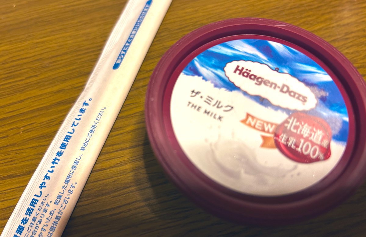 Rizzwer's tweet image. 人生初ハーゲンダッツ