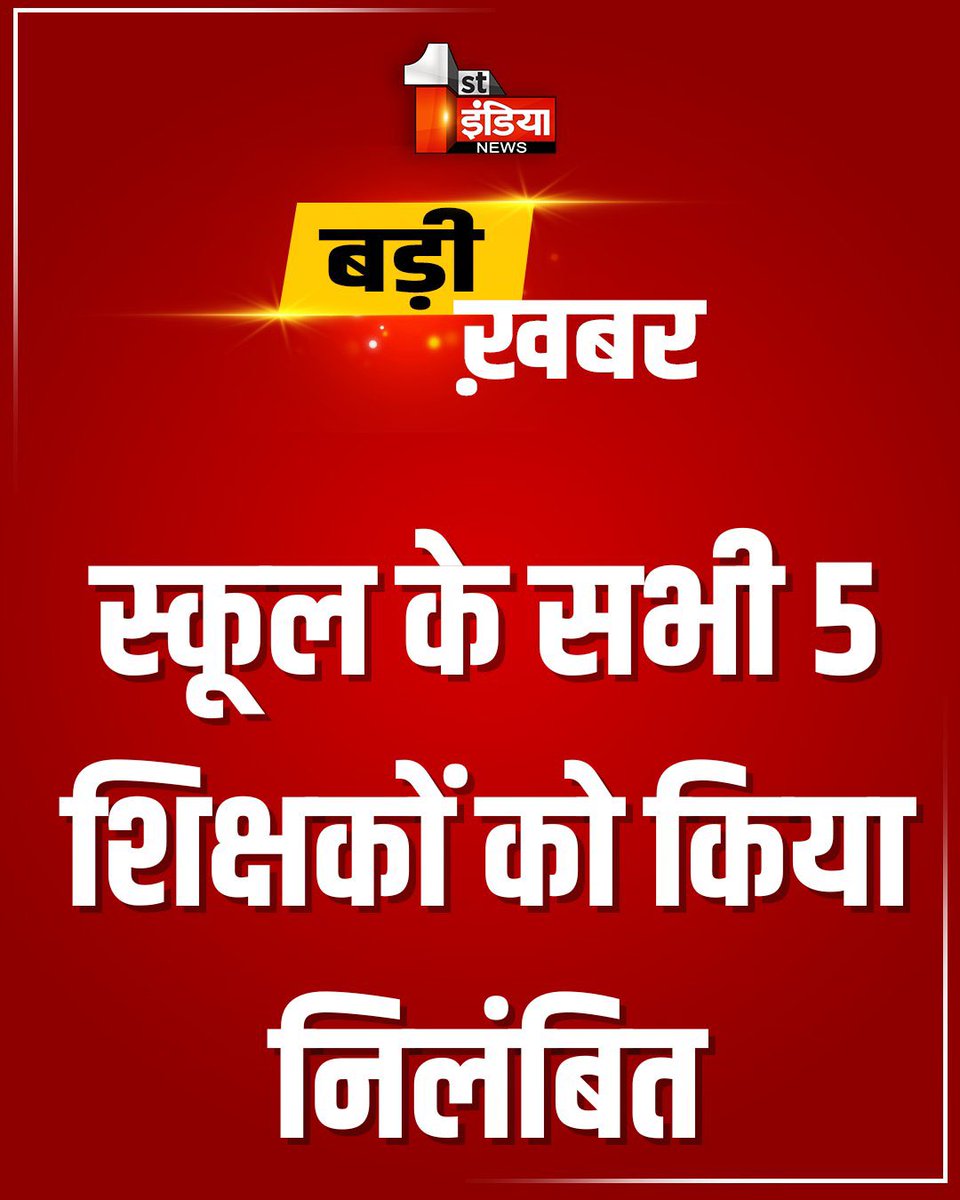 MakkhanSinghG's tweet image. #BREAKING #BreakingNews
जी हां, क्योंकि इस दर्दनाक हादसे के बाद आप को भी ऐसी ही किसी ख़बर का ही तो था इंतज़ार
रात और दिन #ब्रेकिंग_न्यूज का शोर मचाने वाले इन सबसे तेज़ चलने वालों ने आप को आदत भी तो इसी की ही डाल दी है
अब इसके चल जाने के बाद वो सब सुरक्षित हैं जिनके कारण सब…