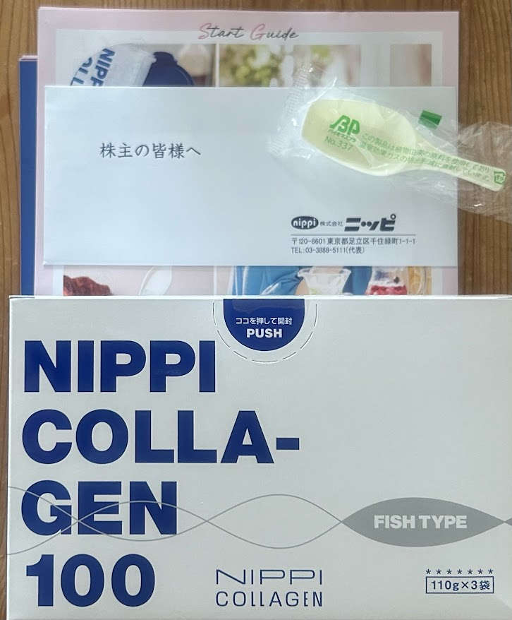 ニッピコラーゲン フィッシュタイプ 2袋 NIPPI コラーゲン100