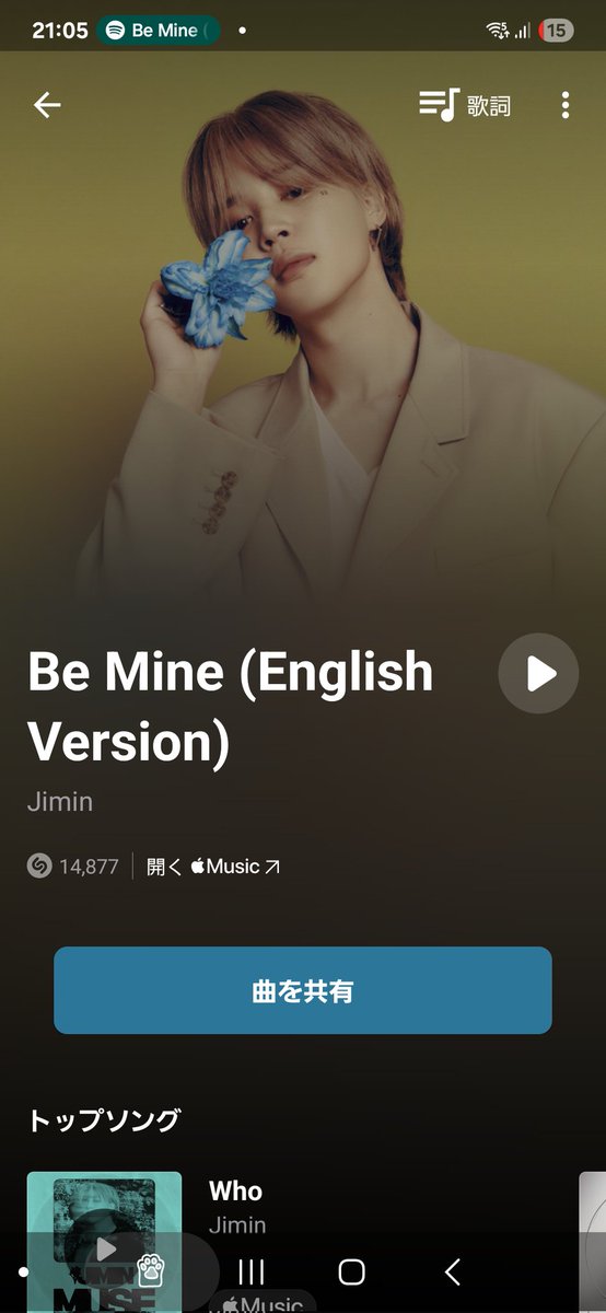 hiyokozuki1013's tweet photo. JiminのBe Mine (English Version)
現在14,877
昨日より+15
1日Shazam数(昨日 16) -1
(※Shazam数はグローバル)
https://t.co/D2rZtjFZCC
#BeMineEnglishVersion
#BeMineEnglishVersion_Jimin
#Jimin_MUSE
#JiminShazam_LetsGo☝ https://t.co/f9cTvqukUF
