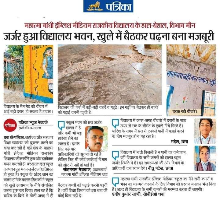 <a href="/BhajanlalBjp/">Bhajanlal Sharma</a> एक नज़र इधर भी 
<a href="/BhajanlalBjp/">Bhajanlal Sharma</a> जी <a href="/JogarampatelMLA/">Jogaram Patel</a> जी 
आखिर किसका इंतजार कर रहे हो।