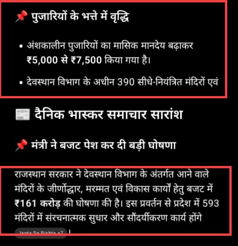 logical8441's tweet image. लो बताओ स्कूलों की मरम्मत की जगह इन चूनमंगों पर खर्च किया जा रहा है बजट।
फिर स्कूल तो गिरेंगे ही बच्चों पर।