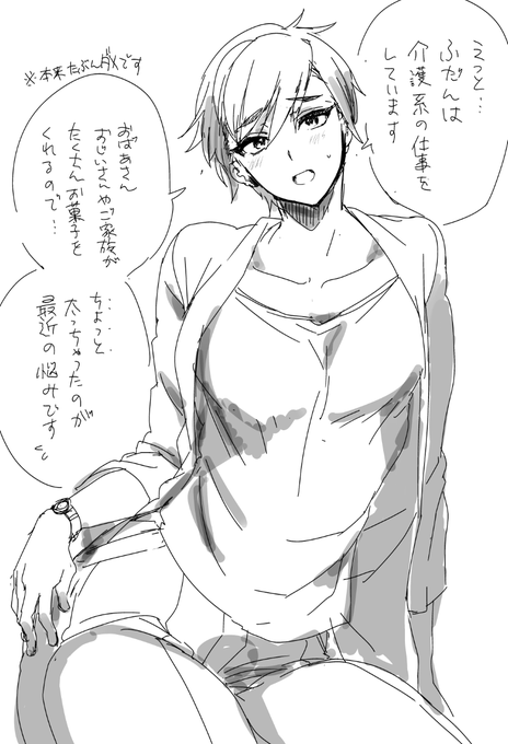 おにいさんインタビュー(再掲) 