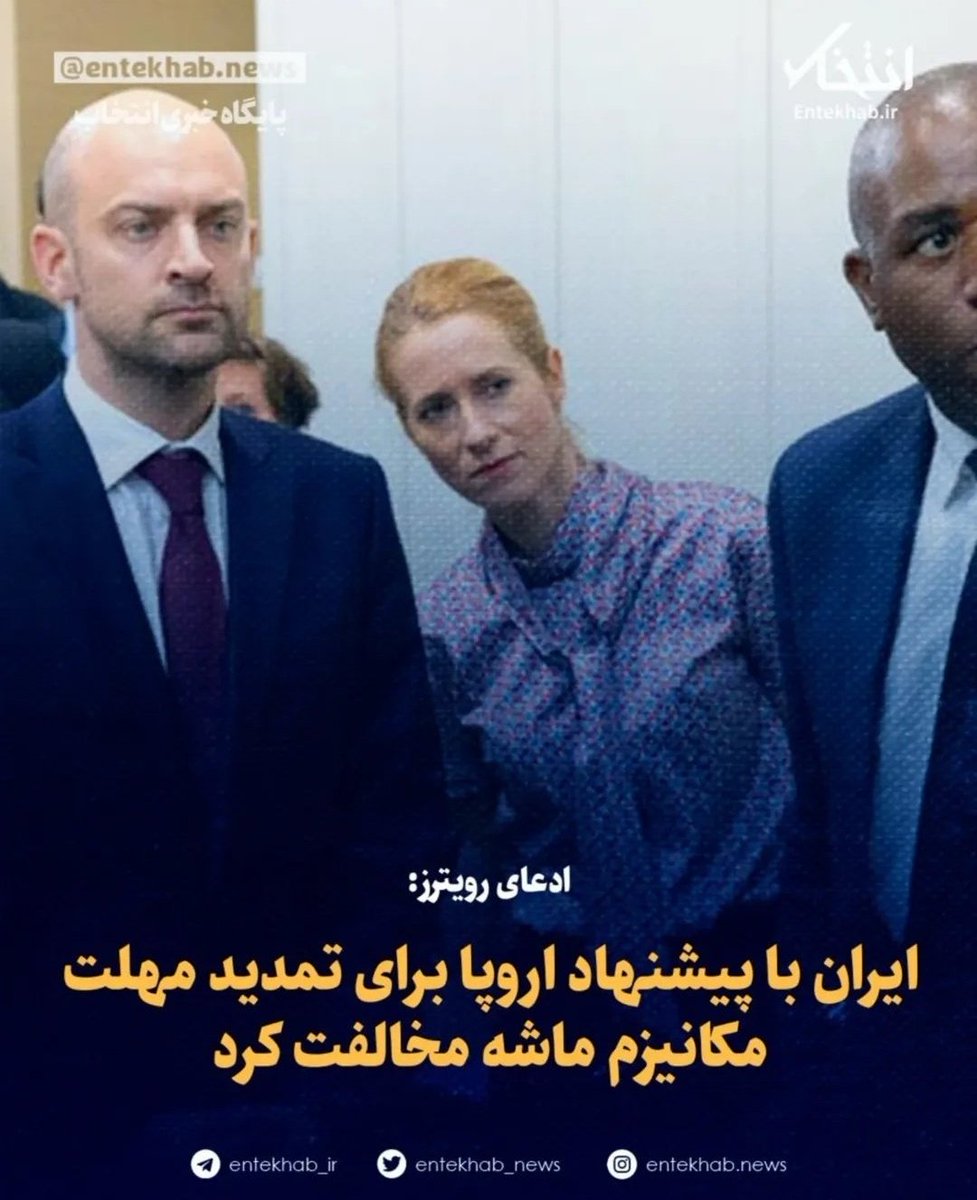 اگر این ادعای رویتر درست باشه فعالسازی مکانیسم ماشه توسط EU3 رو باید قطعی تلقی کنیم و آماده ورود پرقدرت اسراییل و آمریکا برای شروع راند دوم حملات هوایی که بسیار شدیدتر و طولانی‌تر از دور قبلی باشه. بنظرم به احتمال فراوان ایندفعه نفرات رده اول سیاسی ج.ا در اولویت حذف موساد باشند.
