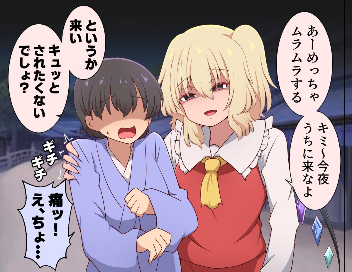 suwaneko2's tweet image. 欲求を満たしたいフランちゃん