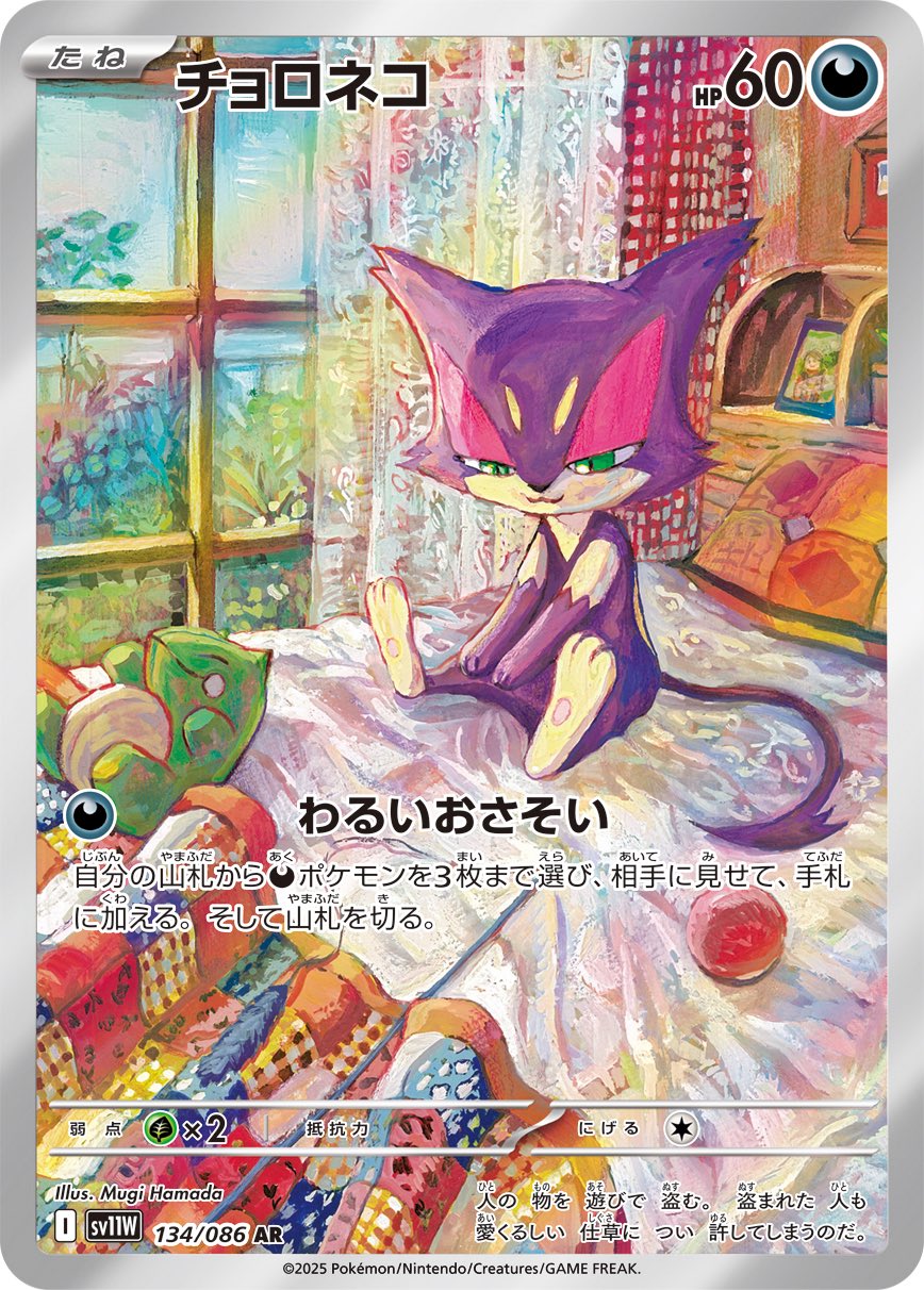 ポケモン - にゃんまる　確認用 濱田むぎ on X: 