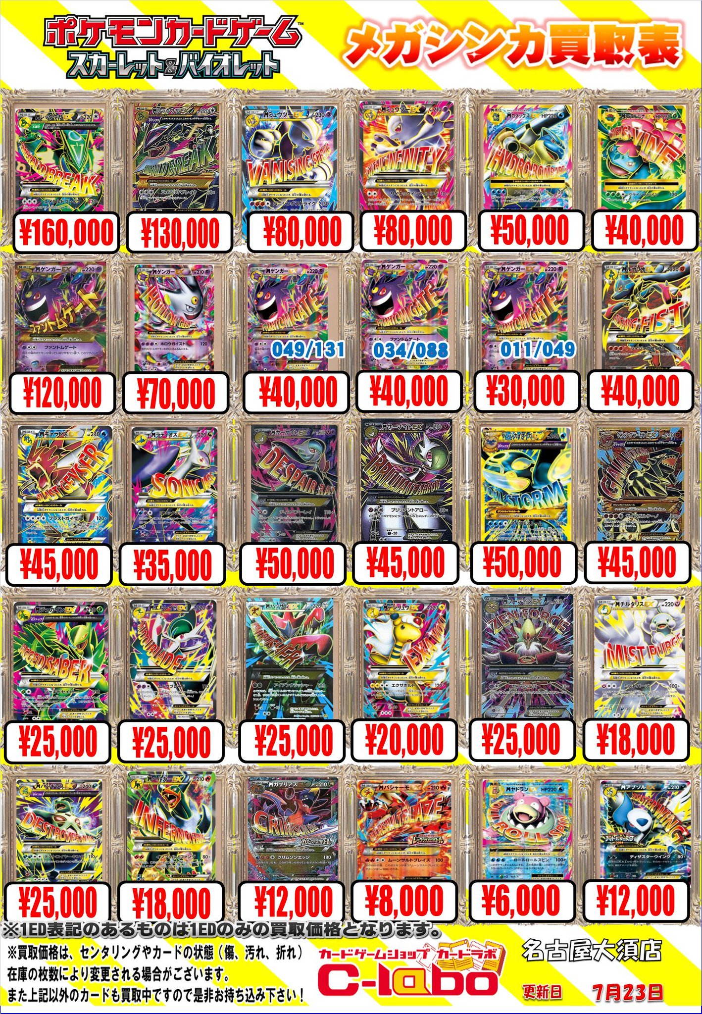持ち味カード　持味カード Z/Xを予約してPRカードをもらおう！キャンペーン 爆煌！閃光星