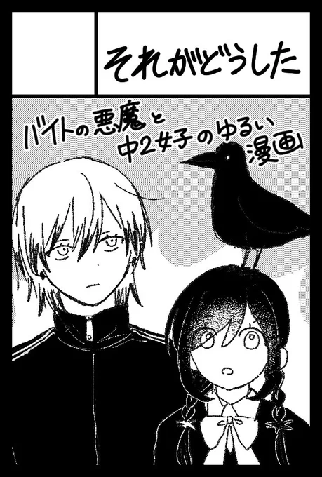 9月のコミティア153申し込んでおります!
前回の本の再販と続きを考え中… 