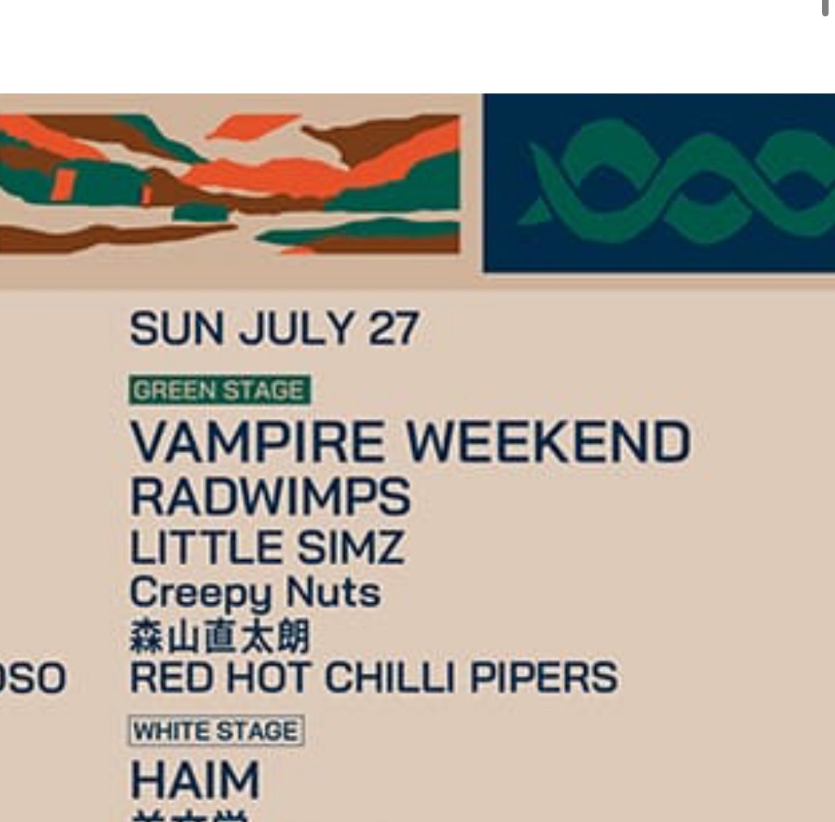 フジロック、レッチリ来るんやって。

にしては文字ちっちゃいななんでやって思ってたらレッド・ホット・チリ・"パイパーズ"って…誰なん…