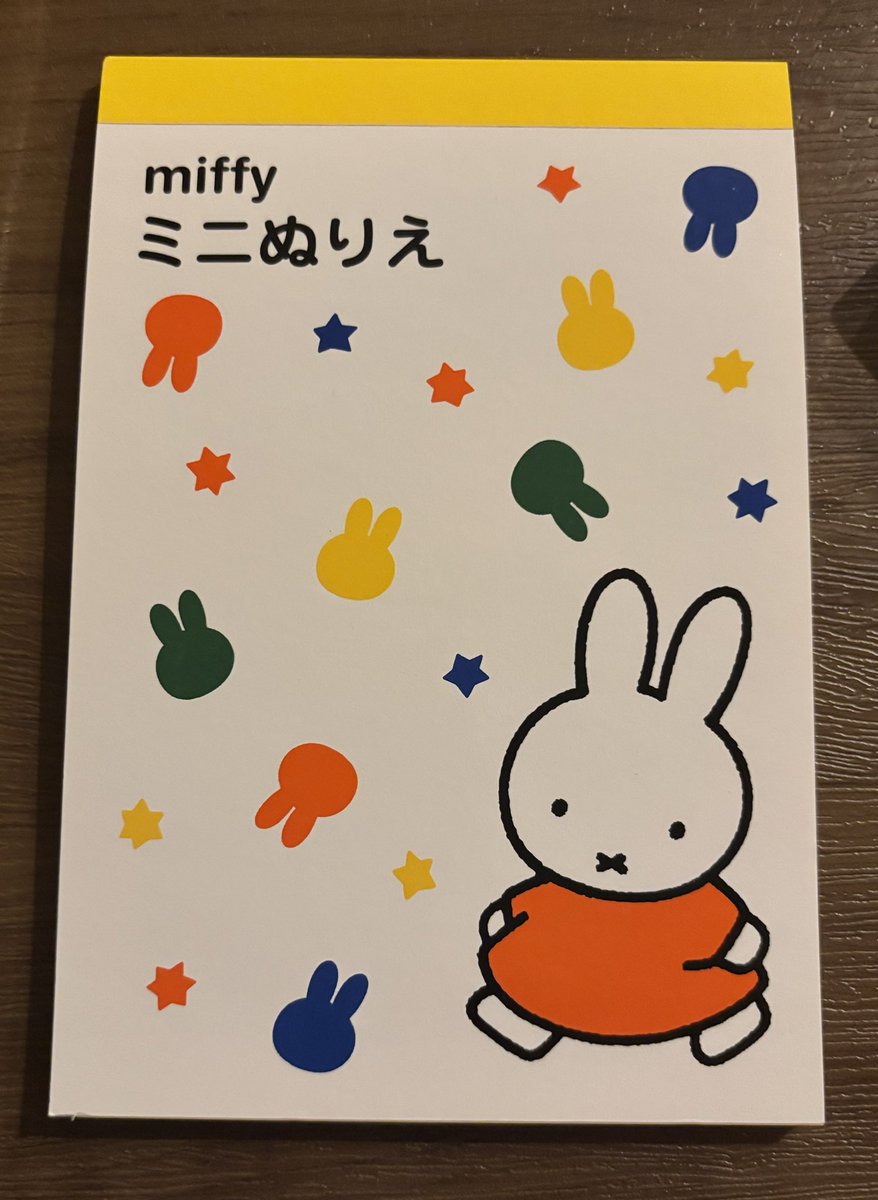 nako2293's tweet photo. Seriaで買ったミニぬりえ🐰がとても良い。ぬり絵なのに塗る箇所が少ないが、これがなぜか丁度よく感じる。ほんの数分だけど癒された
#miffy 明日から単位認定試験に向けてがんばる！ https://t.co/omy57jKmfw