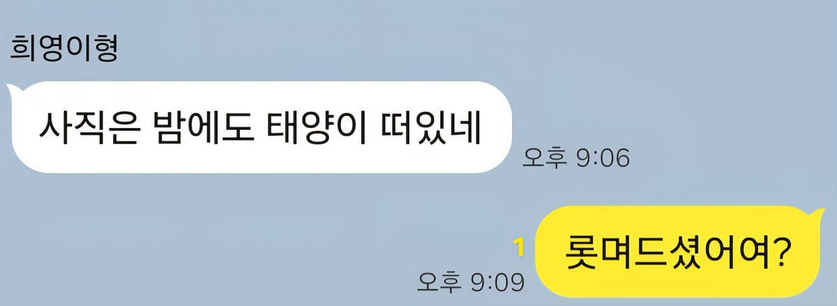 pbbless868822's tweet image. &amp;lt;주간 롯데&amp;gt; 이희영 위원의 표현.

오늘로 롯데팬은 5000만 1명이 됐습니다.
