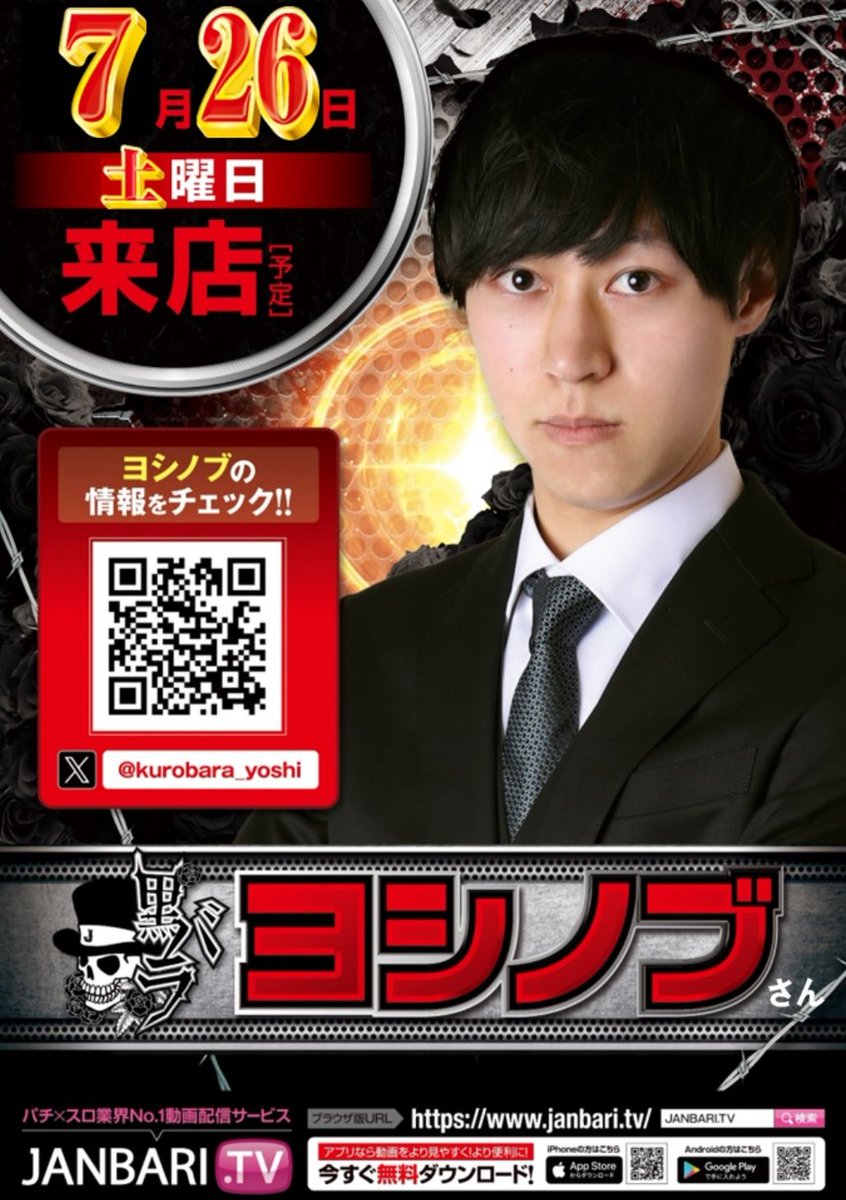 本物志向−Quality First−】 この言葉を掲げる意味と向き合い 入念に舞台を施します。 7月26日(土)10時開店！ 統括長ブログ更新🖊️  https://t.co/DC8M62ijf0 ご家族、ご友人お誘い合わせの上 是非、お立ち寄りください！ ＃マジックバード2 #26日  #黒バラヨシノブ 敬称略