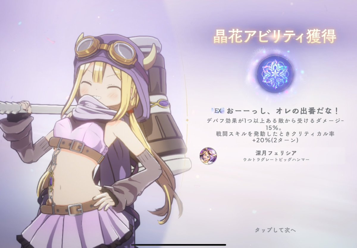 ビルディバイド まどマギ ウルトラグレートビッグハンマー 深月