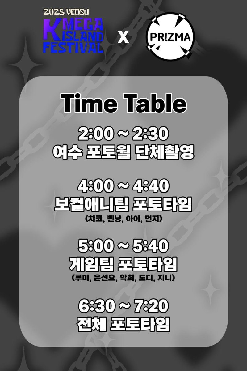 [ 07.26 여수 프리즈마 일정 안내 ]

안녕하세요. 팀 프리즈마입니다.
하기의 팀 일정으로 행사가 진행 될 예정이니,
많은 관심 부탁드립니다.

티켓예매의 경우 온라인 예매 플랫폼인 티켓링크,
그리고 NOL티켓을 통해 예매 가능합니다.