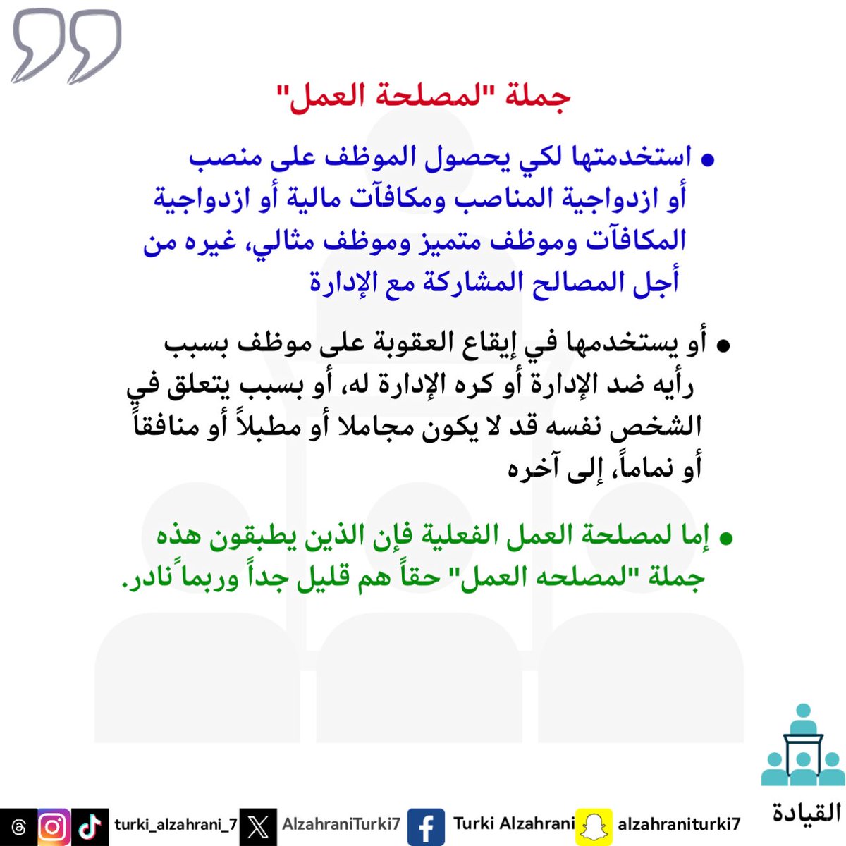 #My_word
#My_note
#My_diaries
#philosophy
#Leadership
#كلمتي
 #مذكرتي
 #مذكراتي
 #فلسفة
#القيادة
#تركي_أحمد_الزهراني 
#turki_ahmed_alzahrani
#الباحه
#Dubai
#Makkah 
#Riyadh
#بوليفارد_الباحه
#بوليفارد_سيتي
#الصحة
#التعليم
#الثقافة
#العمل
#يوم_الجمعة
#ساعه_استجابه
#ابوظبي
#ابها