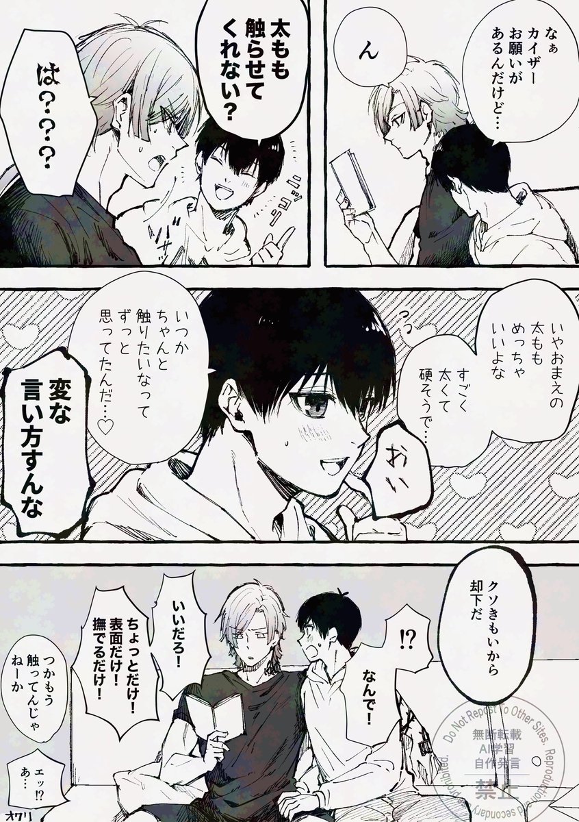 umainiku1129's tweet image. kiis 🦵フトモモ🦵