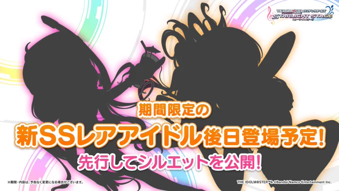 Image from スターライトステージ (@imascg_stage)
