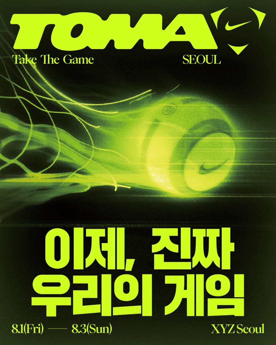 Prettyoddtype's tweet photo. Toma: Take The Game, Seoul
📍XYZ Seoul (서울시 성동구 연무장길 73)
🗓️ 8월 1일-3일
• 8월 1일 : 사전 초대자 only
• 8월 2일 – 3일 : 나이키 멤버 누구나

팟은 전시 부스로 참여합니다!

#NikeFootball https://t.co/QxJ9PnuYAR