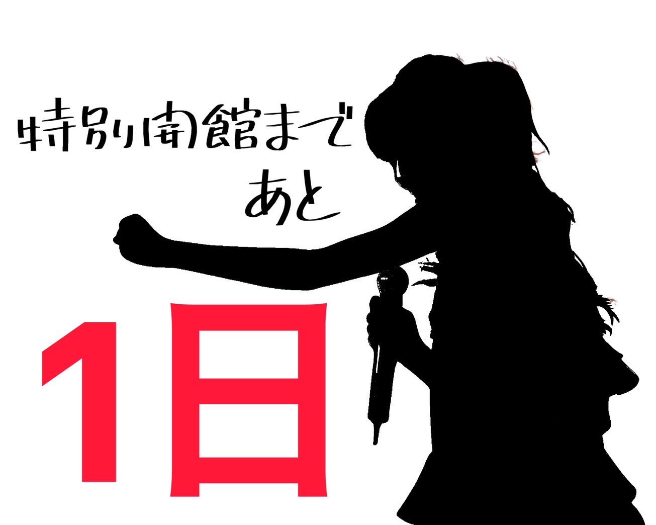 本田美奈子.記念館 on X: 