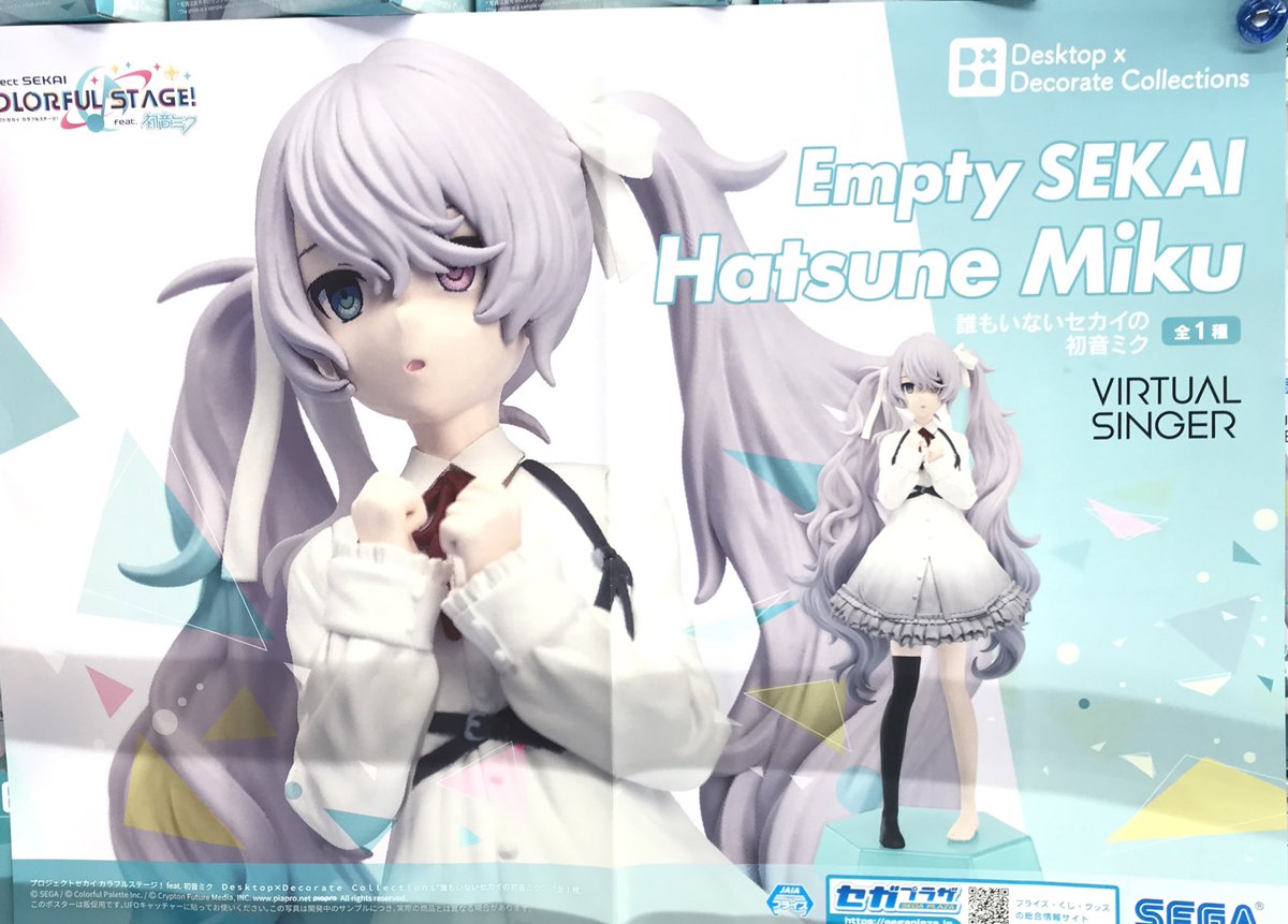 GiGO_Imure's tweet image. 【景品情報】
プロジェクトセカイカラフルステージ！　
fdat.初音ミク　Desktop×Decorate
CoIIections
　“誰もいないセカイの初音ミク”

🎶入荷しました🎤
🎧ご来店をお待ちしております🎼

#初音ミク
#プロセカ