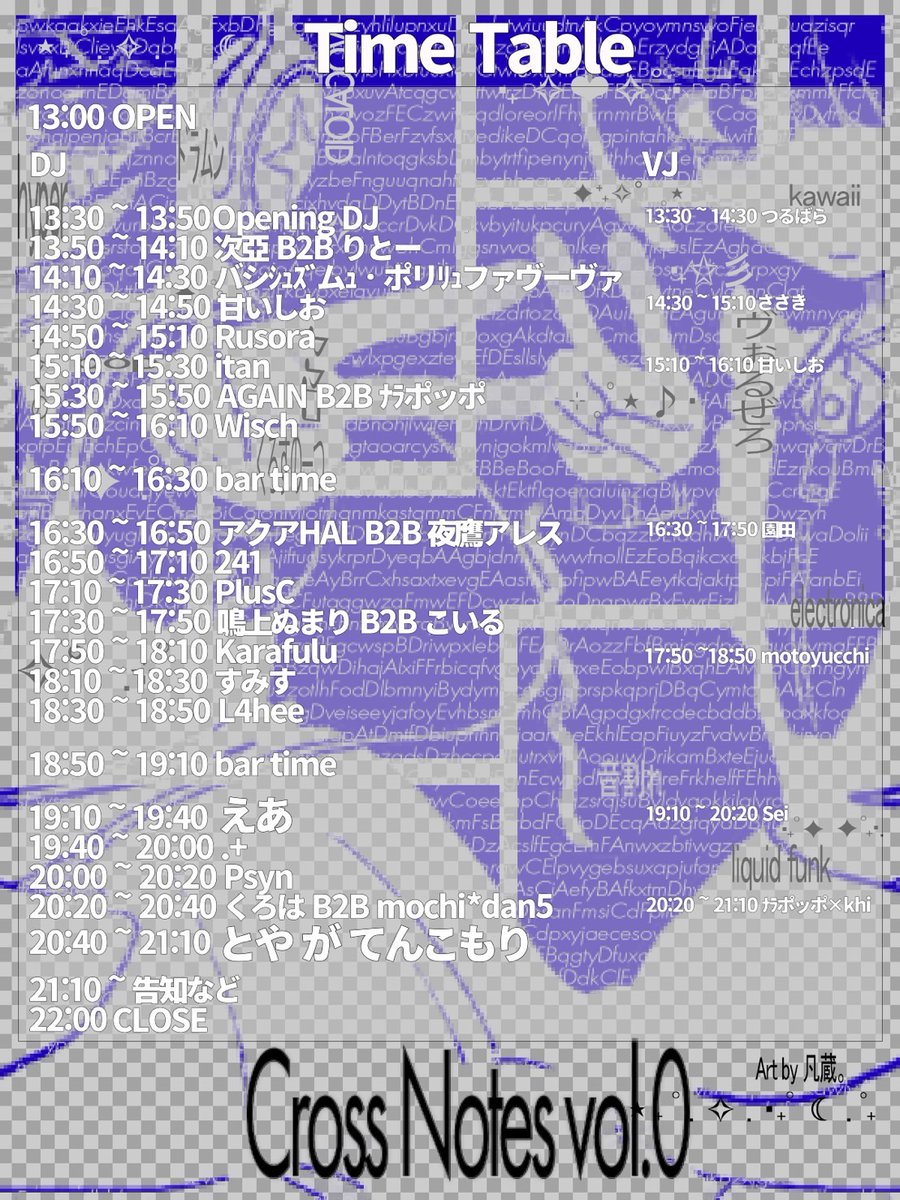crossnotes_x's tweet photo. 【Cross Notes vol.0タイムテーブル公開】

Cross Notes vol.0のタイムテーブルを公開します。

#crossnotes https://t.co/cqeNkPOn1w