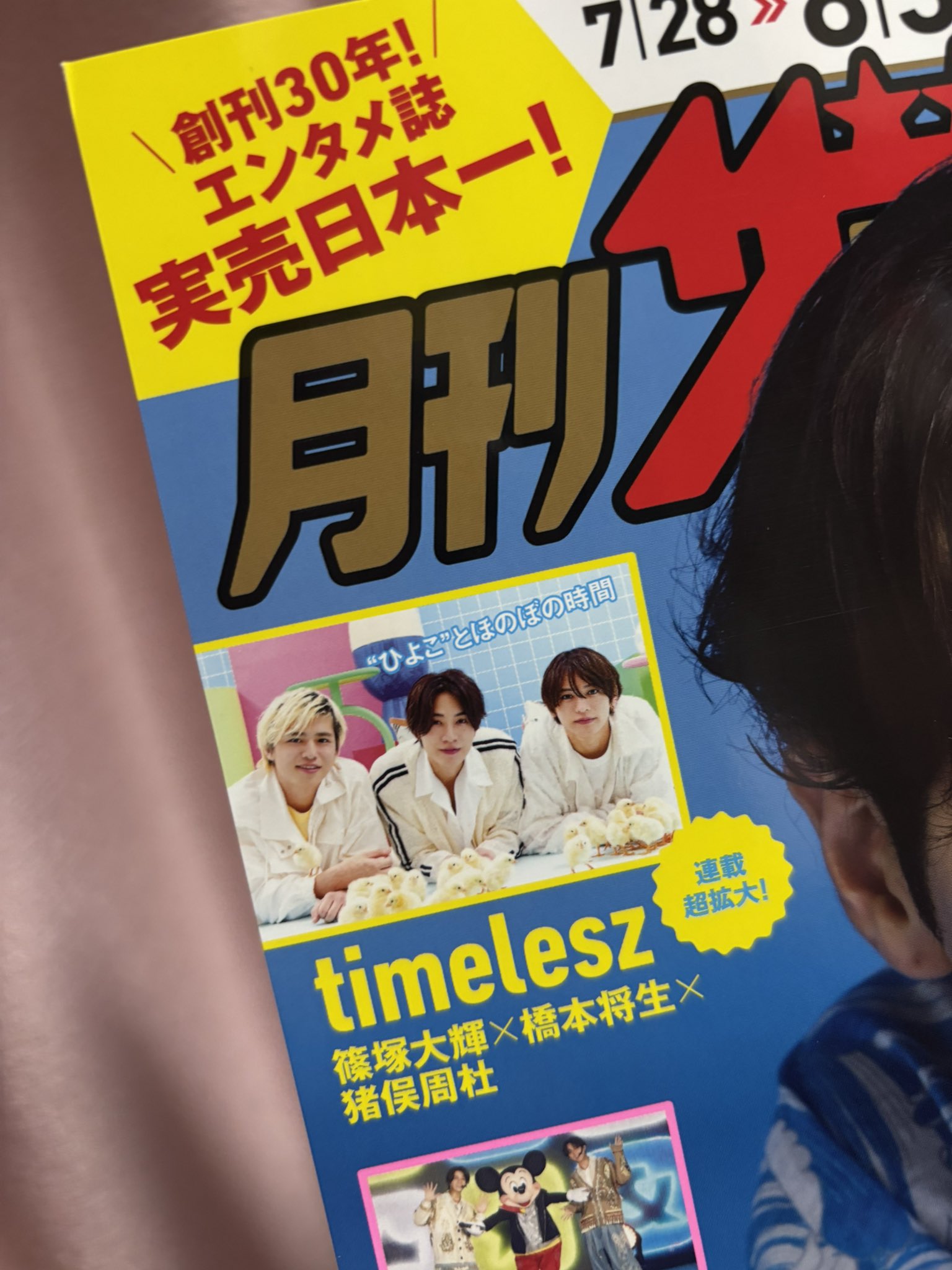 あーちゃん on X: 