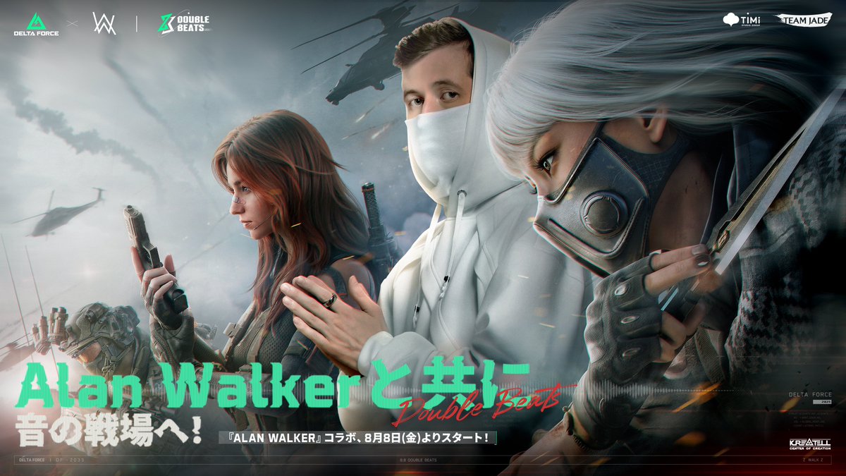 DeltaForceG_JP's tweet image. 『Delta Force』×『Alan Walker』コラボ決定🎉
オペレーター諸君!
Alan Walkerと共に行進し、ビートに合わせて古き習慣を打ち破れ💥
イベント「ダブルビーツ」は、8月8日(金)よりスタートです✨…