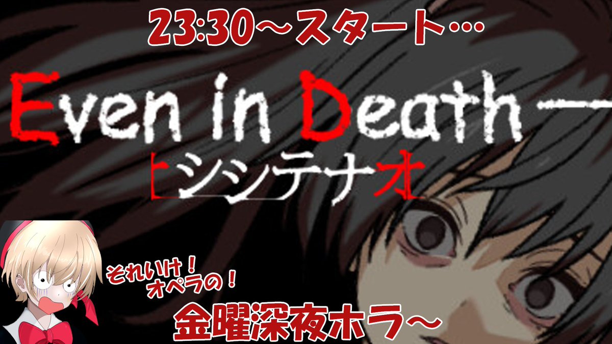 お仕事終わった〜♪ฅ•ﻌ•´ฅ
お昼に検査入院とお医者さんに言われたのでこのまま明日の夕方まで病院に泊まります…怖いなぁ:(( 'ω')):👻⸒⸒
今週の配信スケジュール全然できてなくて申し訳ない、来週は元気に配信します！
そして今日の金曜深夜ホラーのゲームは来週になります…ごめんね(ᐡ ̳ᴗ