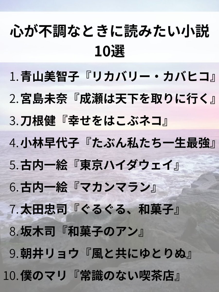 kei_library's tweet image. 心がしんどい…
そんなときにこそ読みたい、笑いあり、癒しありの小説を紹介します。