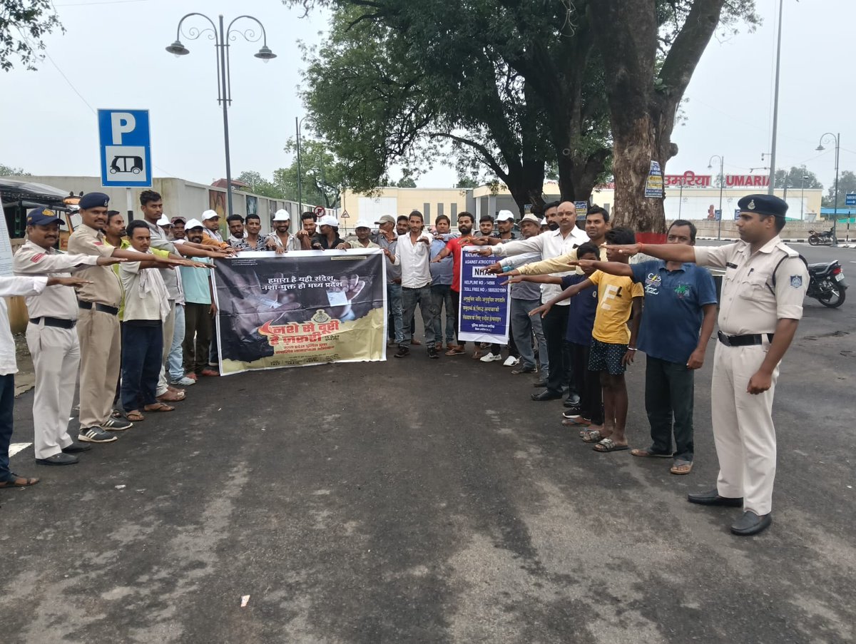 Umaria_SP's tweet image. "नशे से दूरी,है जरूरी" अभियान के तहत कस्बा भ्रमण के दौरान आमजन को नशा ना करने की दिलाई शपथ
#नशे_से_दूरी_है_जरूरी
#SayNoToDrugs
#nashamuktmp
@DGP_MP
@ianuragIPS
@MPPoliceDeptt
@mohdept