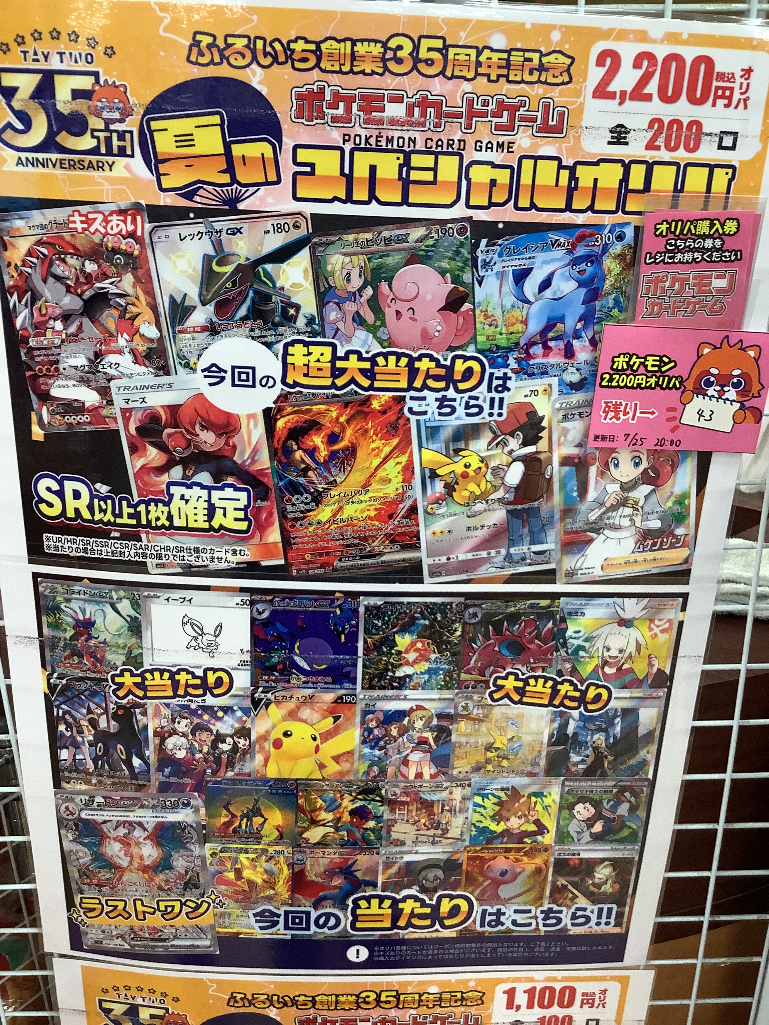 古本市場原山台店 on X: 