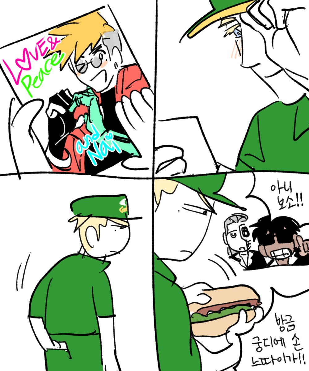 서브웨이직원이된나이브스meme 어디서시작한거였는지