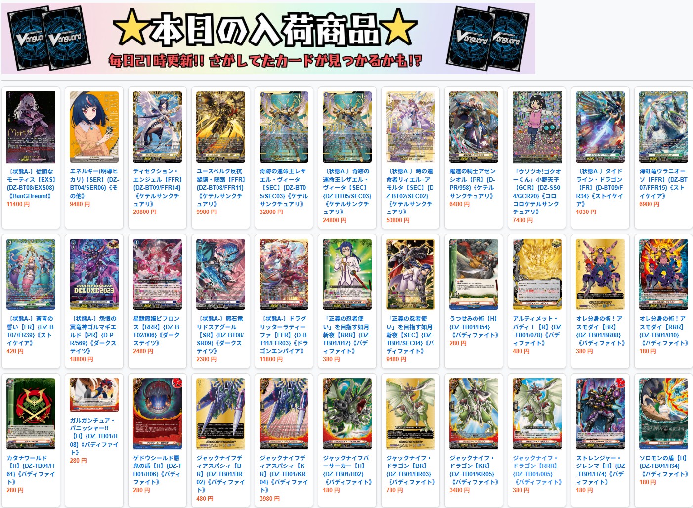 ヴァンガード　まとめ売り【4078 カードラボ 小倉店 on X: 