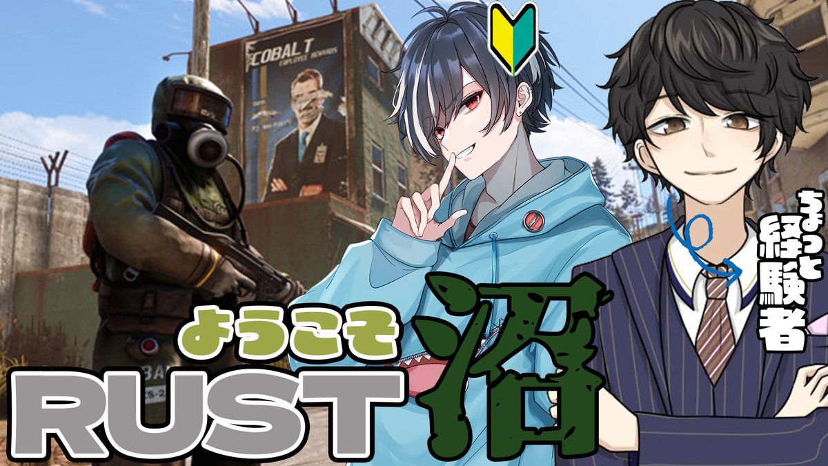 pontou_'s tweet image. 【RUST】生き方を色々教えてもらう【Vtuberぽんつ】
まだプレイしたことないんだけど
来週RUSTの企画配信に誘われたので
急遽主任にRUSTを教えてもらう配信します。
#ぽんたいくま youtube.com/live/u92s8ohEu…