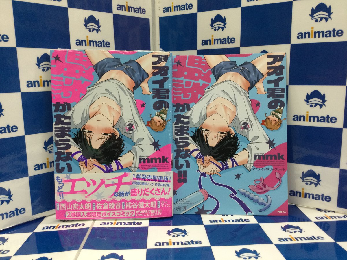 アオイ君の猥談がたまらない 漫画・グッズセット サイン入り ネップリ アクスタ 大人気シリーズ最新刊 描き下ろしミニキャラアクスタ付きサイン本抽選
