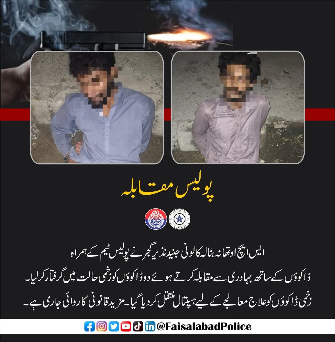 پولیس مقابلہ 

<a href="/OfficialDPRPP/">Punjab Police Official</a> 
<a href="/fsdpolice/">Faisalabad Police</a> 
<a href="/rpo_faisalabad/">RPO Faisalabad</a>