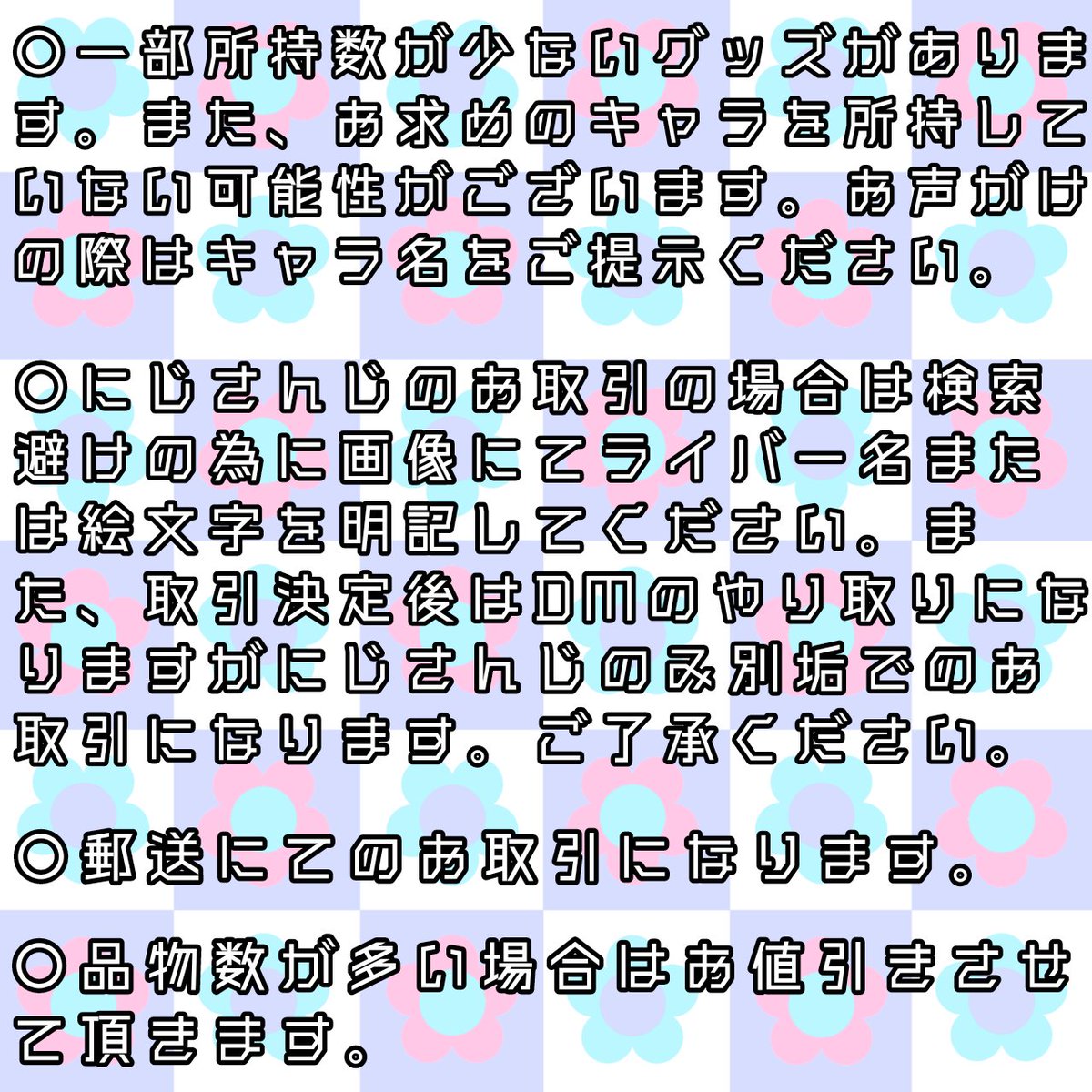 【交換、譲渡、買取】

譲　ヒロアカ　アイナナ　転スラ　ポケモン　星のカービィ　にじさんじ

求　~定価+送料＞同異種グッズ(ALTに詳細)

グッズ整理のため、上記記載の作品グッズのお譲り先を探しております。
画像2をご確認の上、お気軽にお声がけください🙇