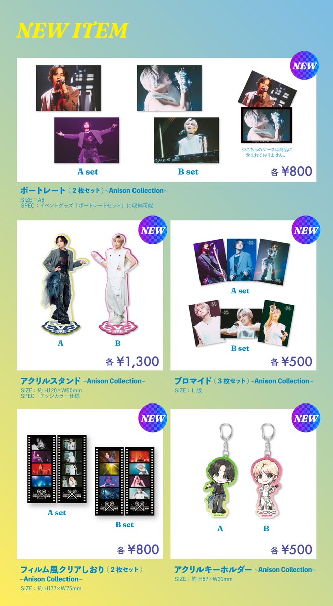 【まとめ売り】蒼井翔太 グッズ 蒼井翔太 on X: