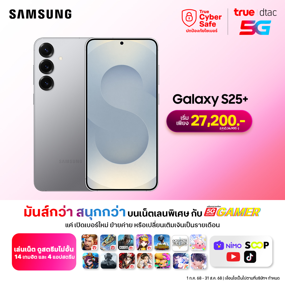 dtac's tweet image. แพ็กเกจ 5G SUPER Gamer พร้อมโปรส่วนลดค่าเครื่อง Samsung S25 Series
✨ ฟรี! เน็ตไม่อั้น 14 เกมดัง และ 4 แอปสตรีมยอดฮิต (ไม่จำกัดปริมาณ!)
✨ เล่นเกม ลื่น ปิงต่ำ ไม่แลค บนเน็ตเลนพิเศษ
พร้อมให้คุณเป็นเจ้าของ Samsung S25 Series แล้ววันนี้ เริ่มต้นเพียง 20,200 บาท
25 ก.ค. 68 - 31…