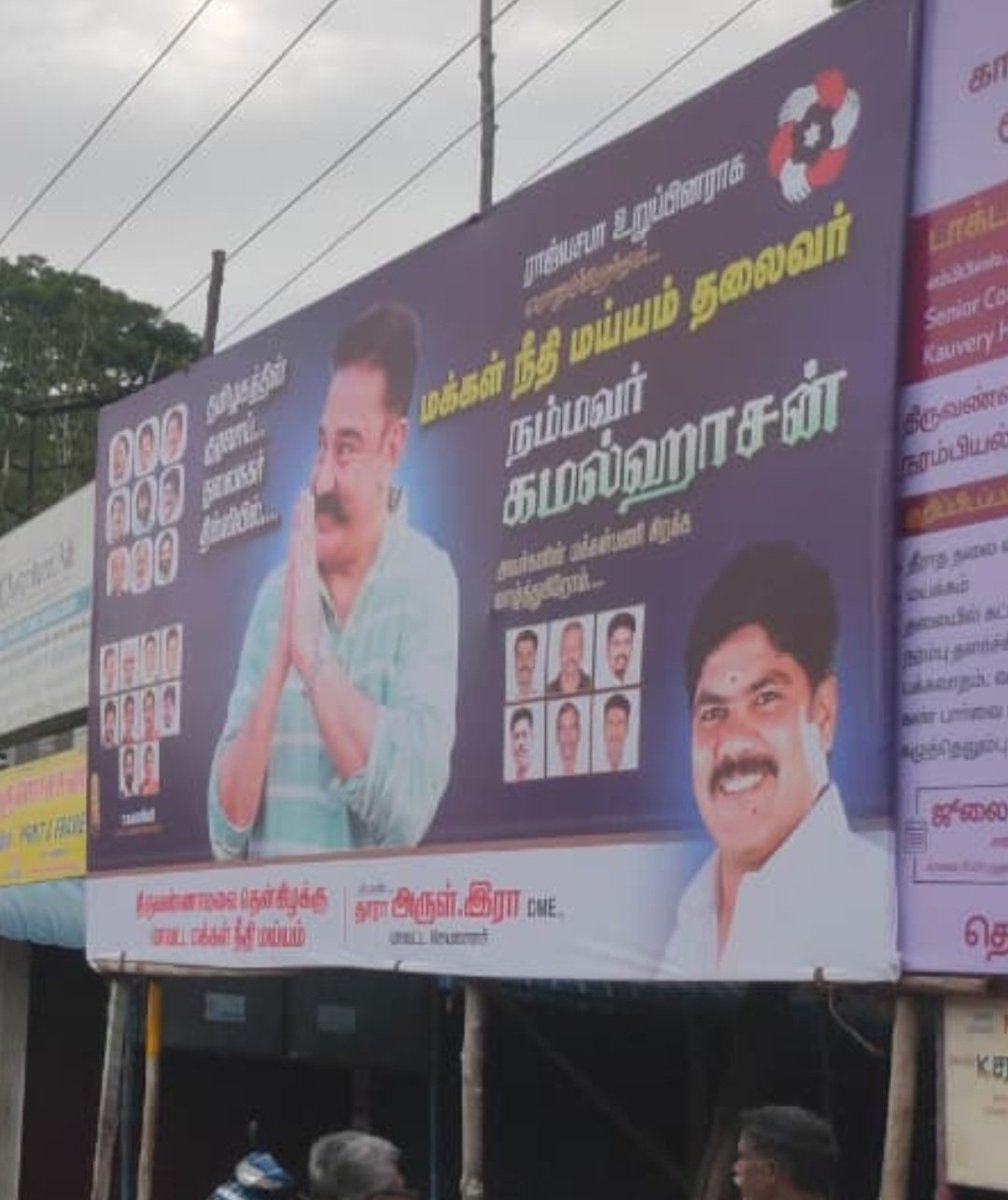 Thara Arul MNM tweet media