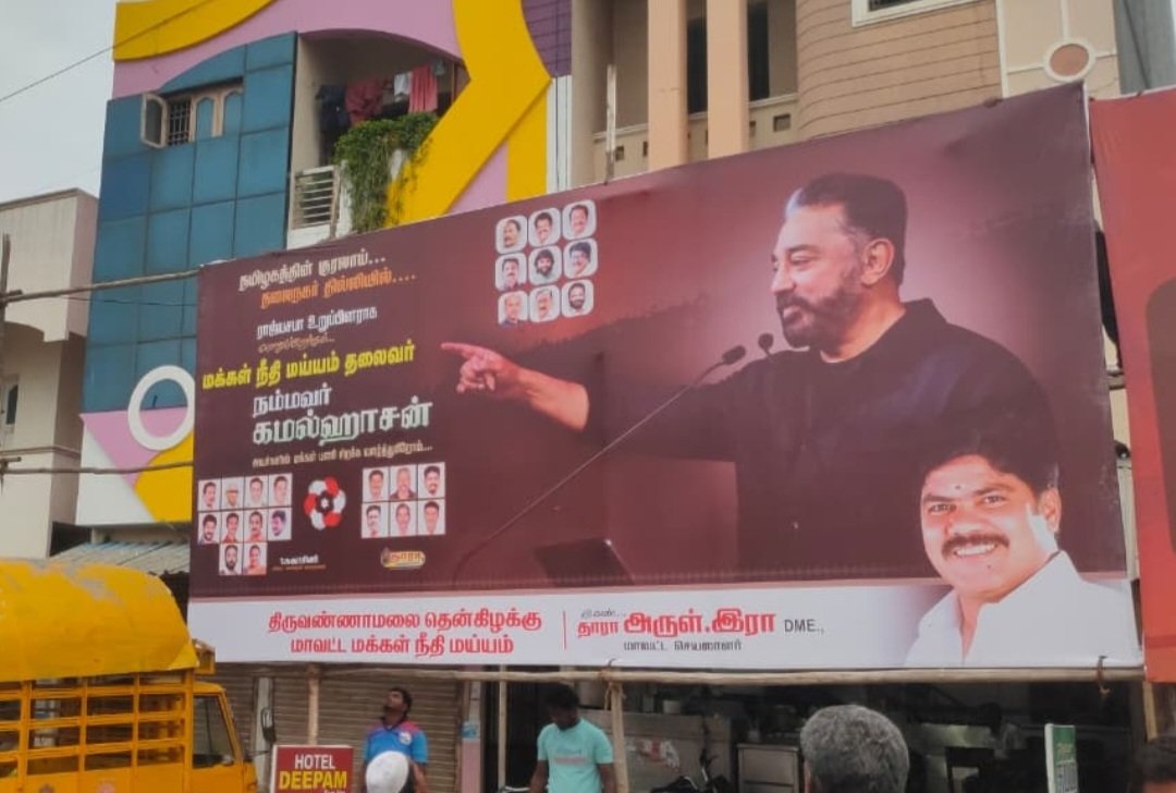 Thara Arul MNM tweet media