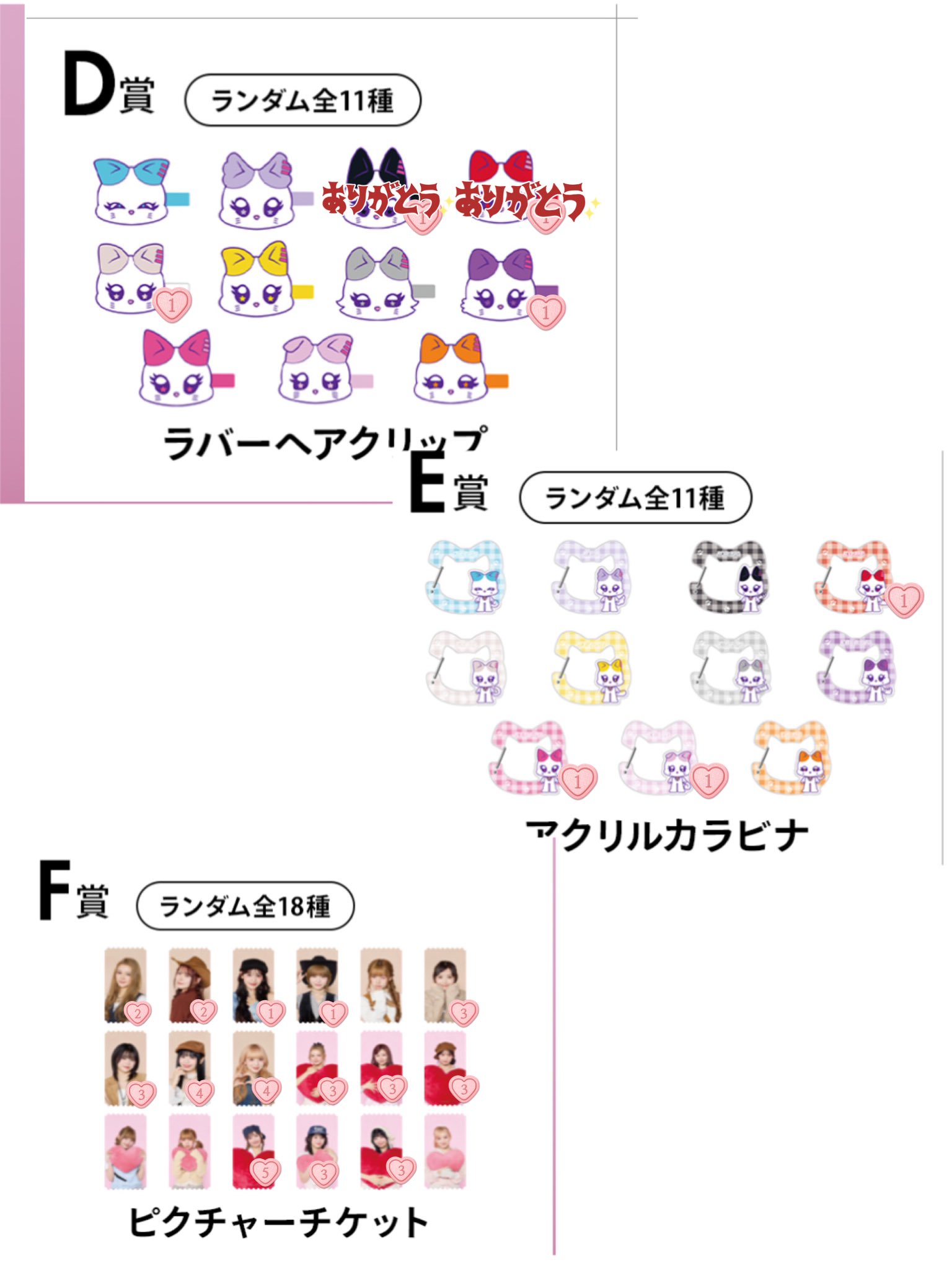 ME:I 高見文寧 ME:Iオンラインくじ ブレスレット C賞 1_d36d7d00-6294-4454-ad0d-