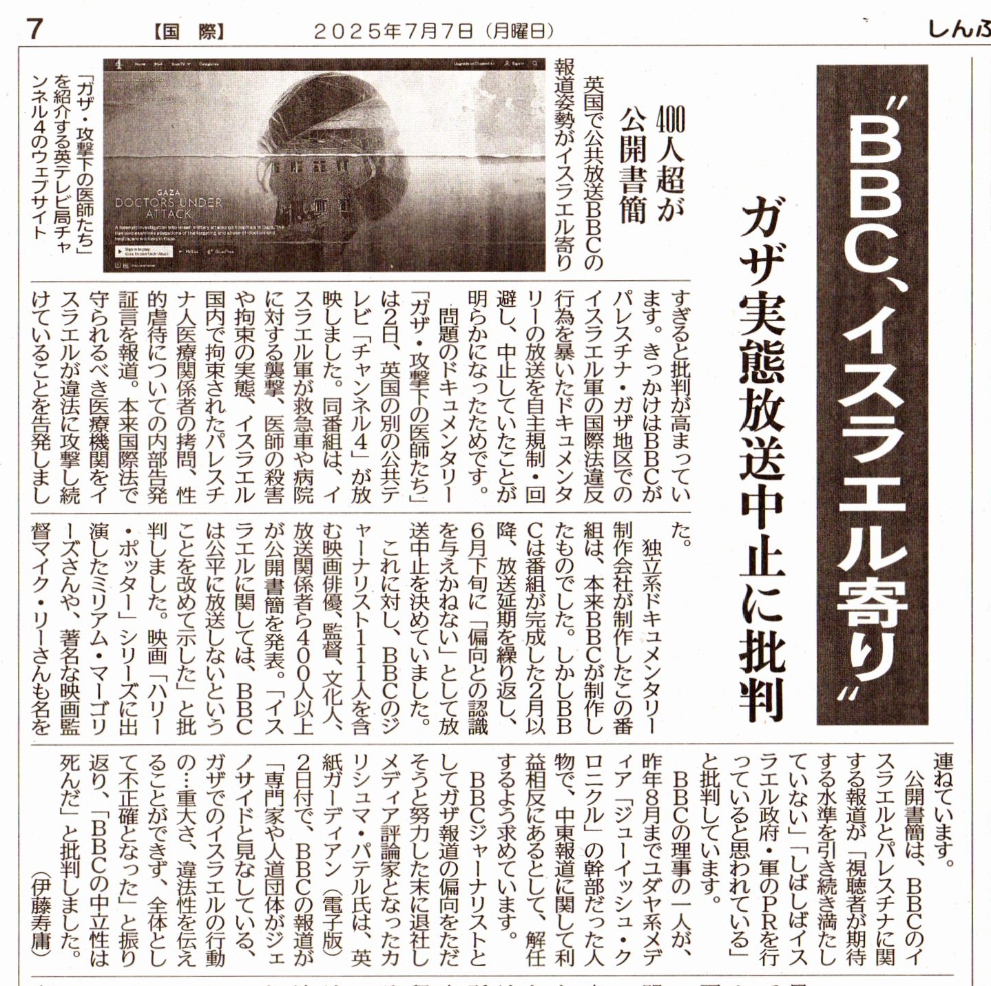 第二次大戦頃　実物　中国要人？　日の丸寄せ書き 第二次大戦頃 実物 中国要人？ 日の丸寄せ書き ミリタリー