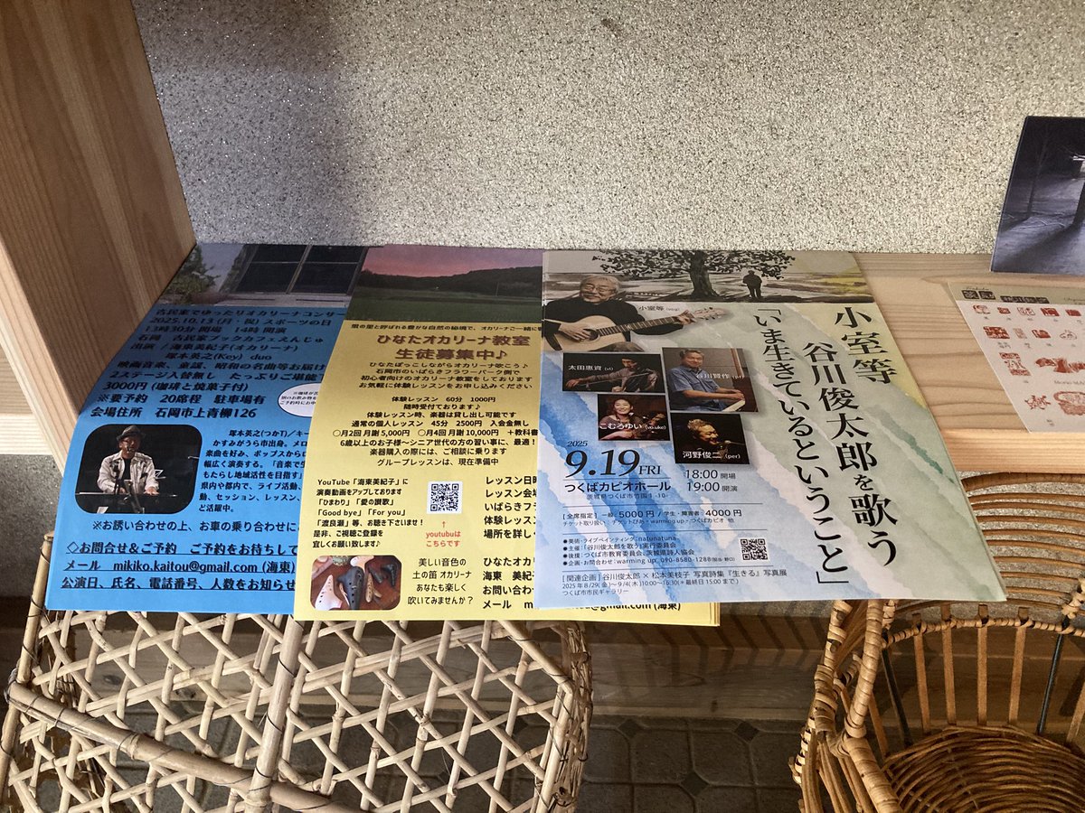 mikittyocarina's tweet image. 我が家から車で4分😆
珈琲フロート頂いて、フライヤー3種類置いて頂きました😊
素敵な古民家カフェ ランチ¥2530
カフェ+宿泊も。ご対応に感謝しています😊
店名 mokumoku山ishioka
住所 石岡市小幡3185-1
電話📞0299-56-2960
定休日 水曜日
営業時間 11時〜16時
ご予約の上、お出掛け下さい。