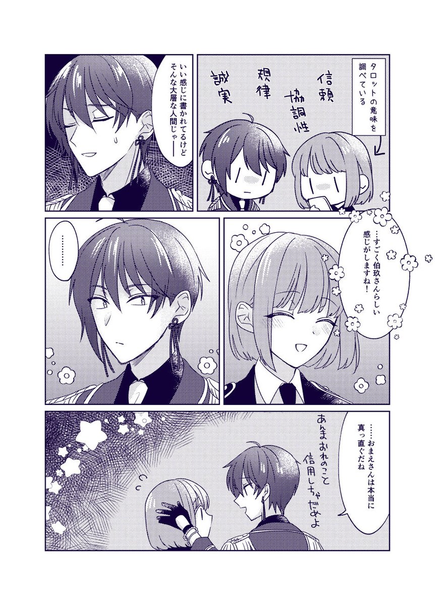 srtmui's tweet image. 伯玖のタロットネタ